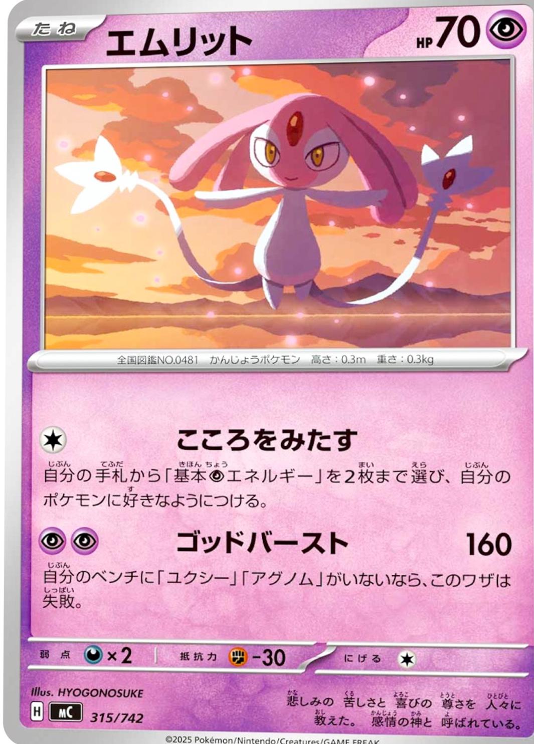 Mesprit